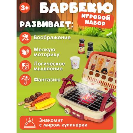 Игрушка AMORE BELLO посуда, плита, продукты