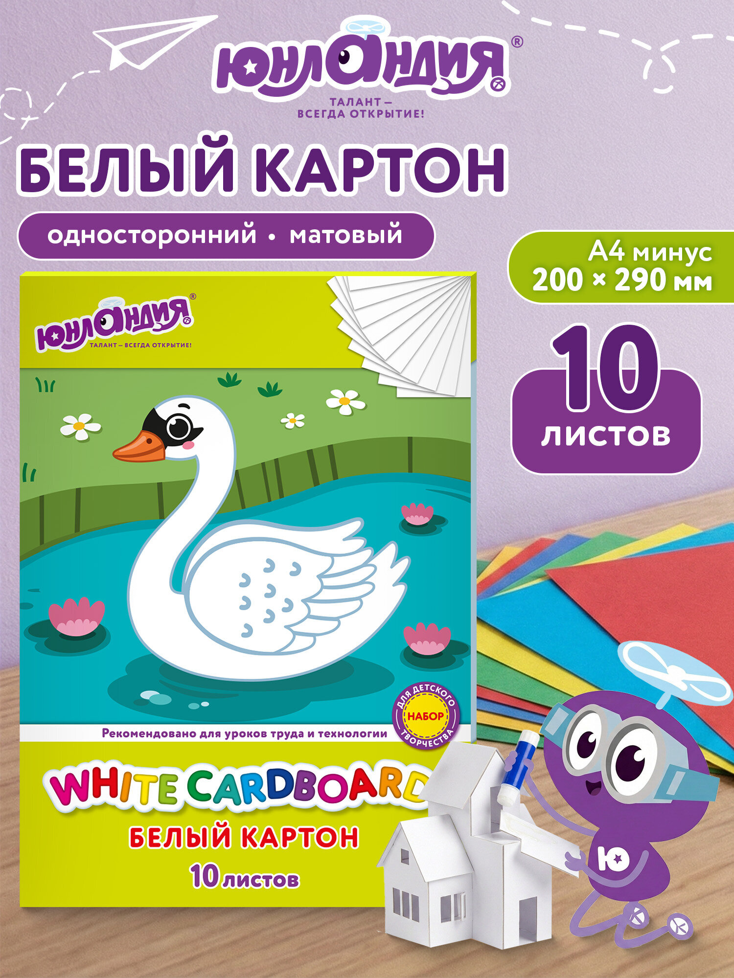 Изображение товара Цветной картон Юнландия 10 листов А4 для творчества и учебы безопасный