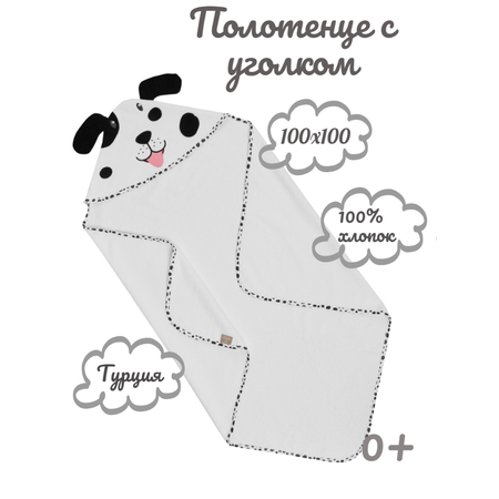 Полотенце-уголок BEDDY BYES 100х100 см Собачка