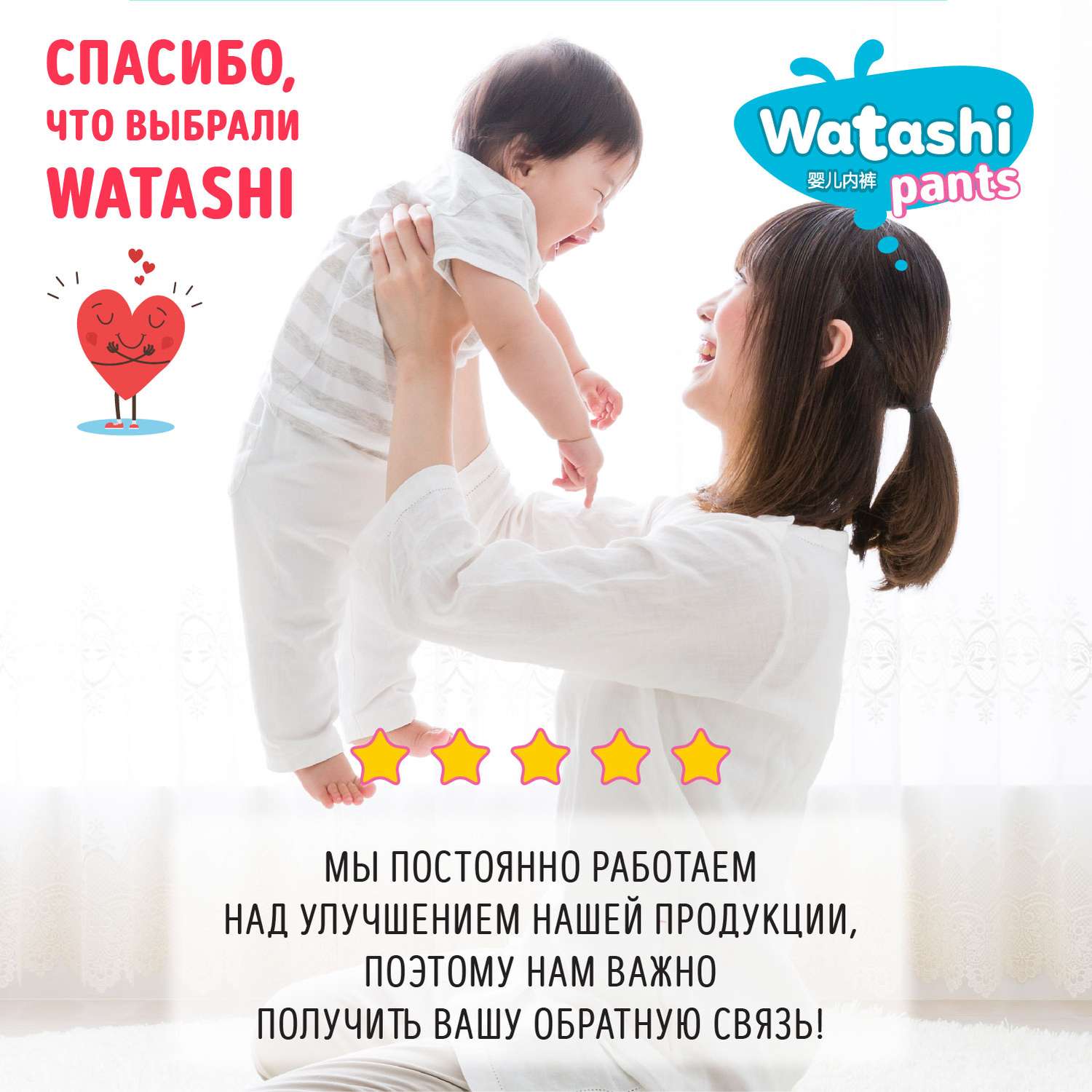 Трусики WATASHI XXL (16-25 кг) 34 шт. - фото 10