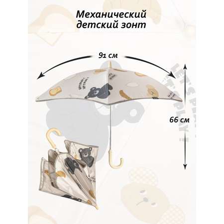Зонт Белоснежка