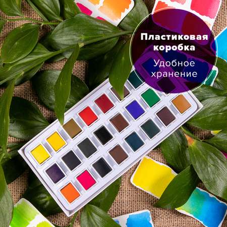 Краски акварель Brauberg 24 цв.