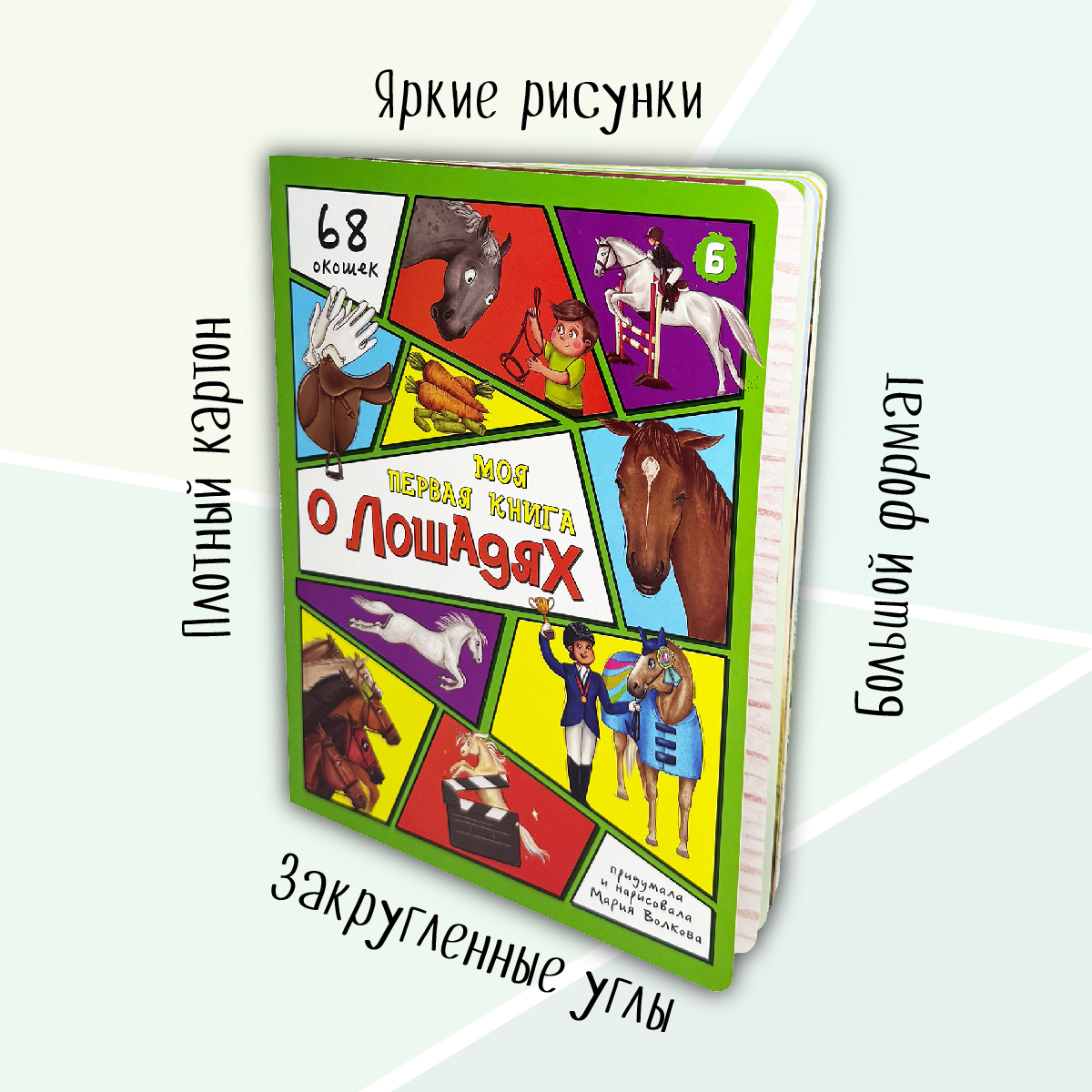 Энциклопедия с окошками БимБиМон книга детская - фото 5