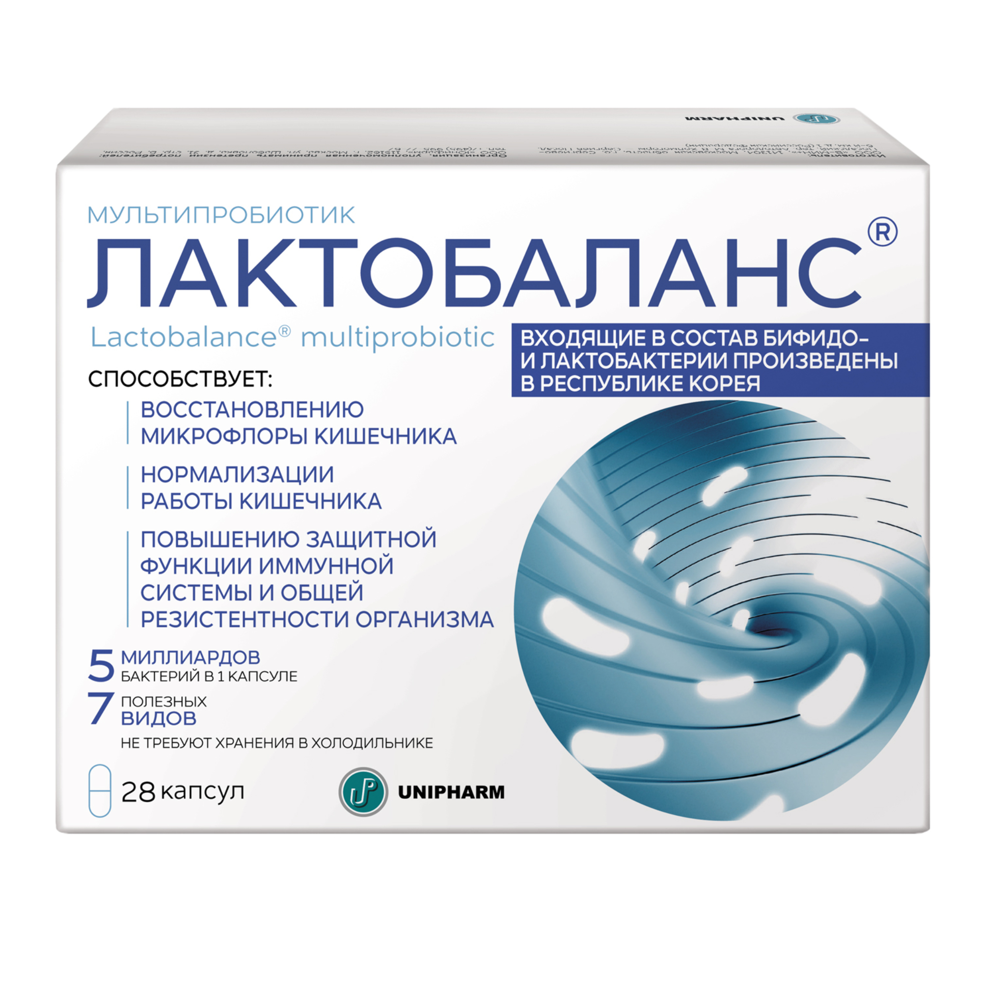 Мультипробиотик Лактобаланс 28 капсул - фото 5