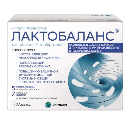 Мультипробиотик Лактобаланс 28 капсул