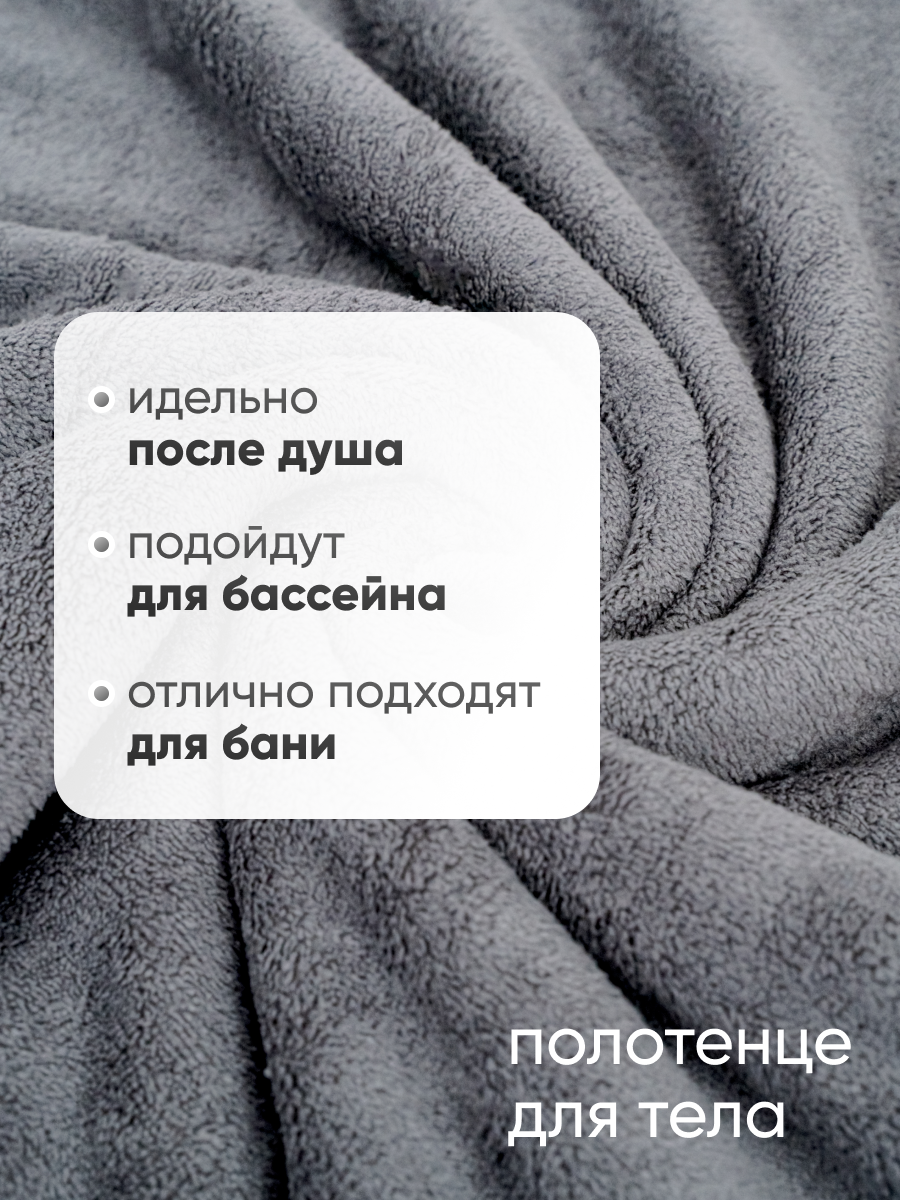 Полотенце PAVLine Набор полотенец Павлина, 70*140см и 35*75см, 100% ПЭ, графит-серый - фото 8