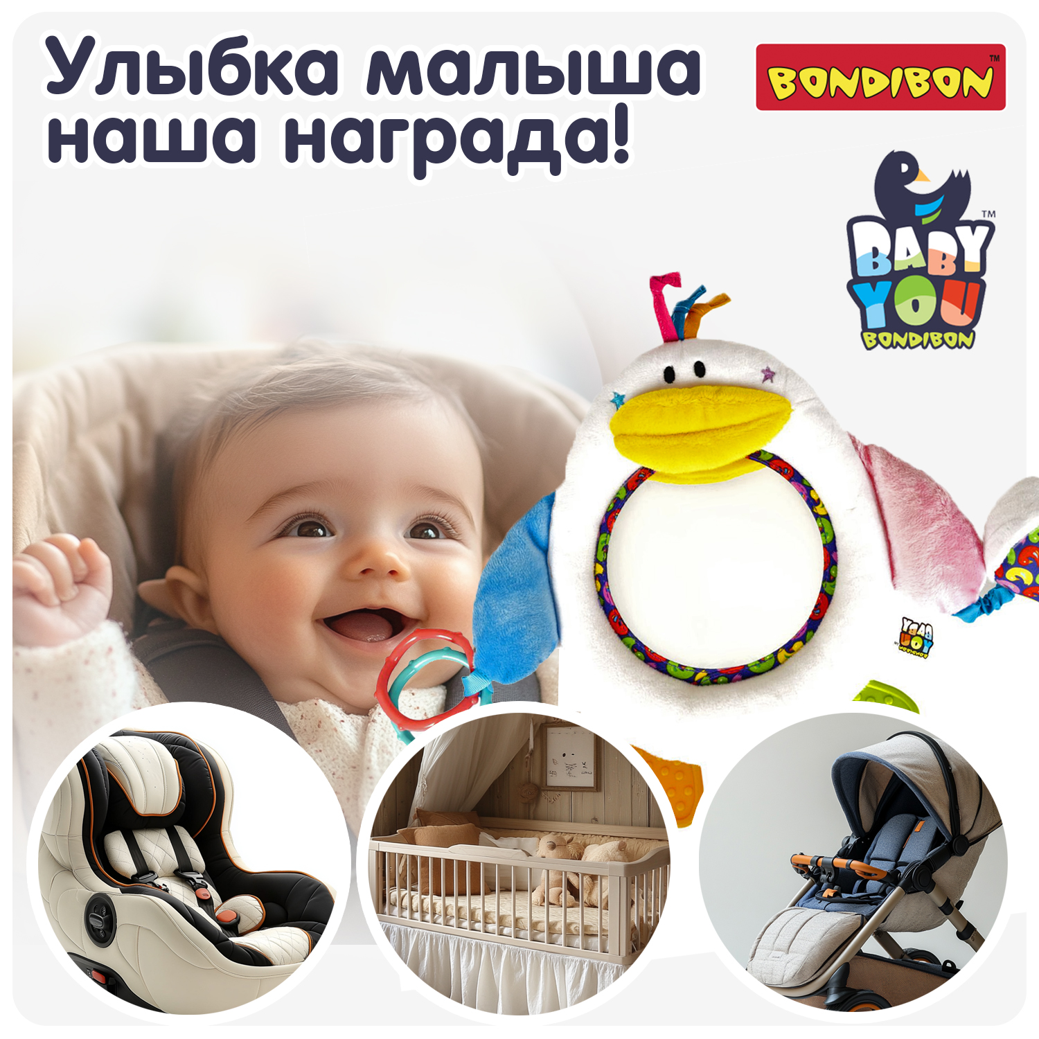 Игрушка Bondibon погремушка мягкая Пингвин с зеркалом - фото 7
