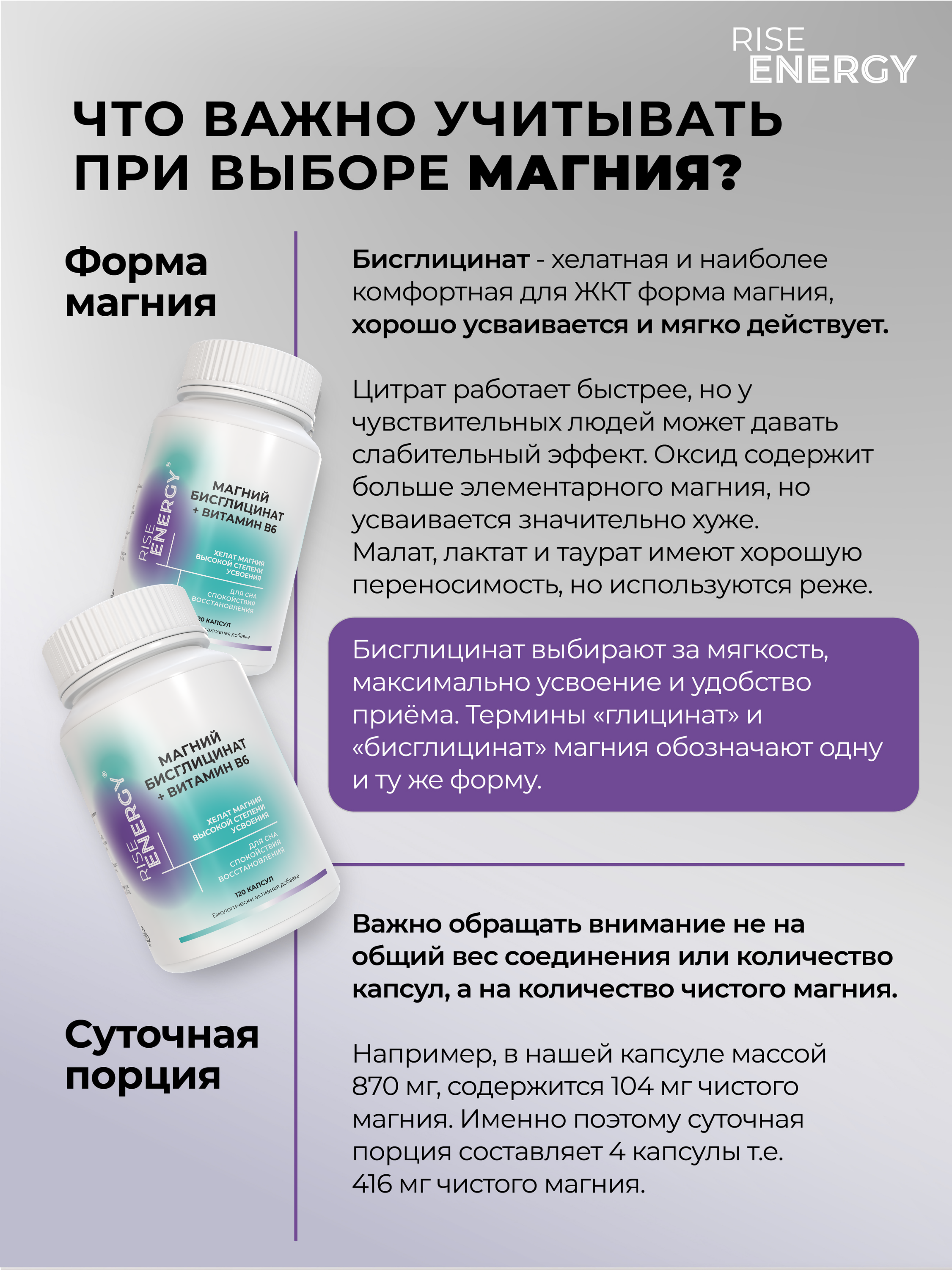 Магний хелат Rise Energy с витамином В6 120 капсул - фото 5