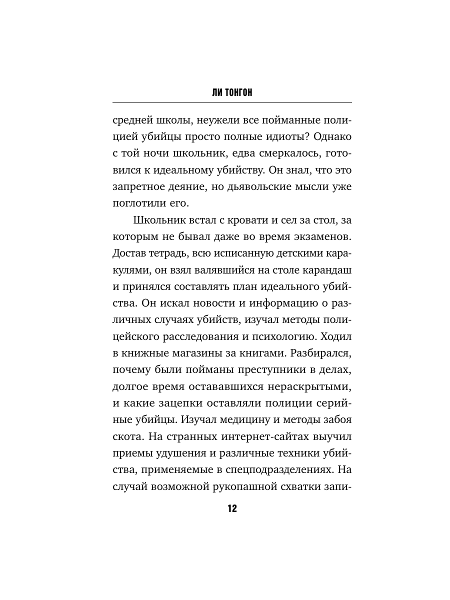 Книга Эксмо Мы не отбрасываем тени формат клатчбук - фото 17