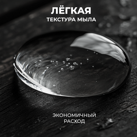 Мыло жидкое La Fabrique Амбра и Ваниль 310 г 300 мл