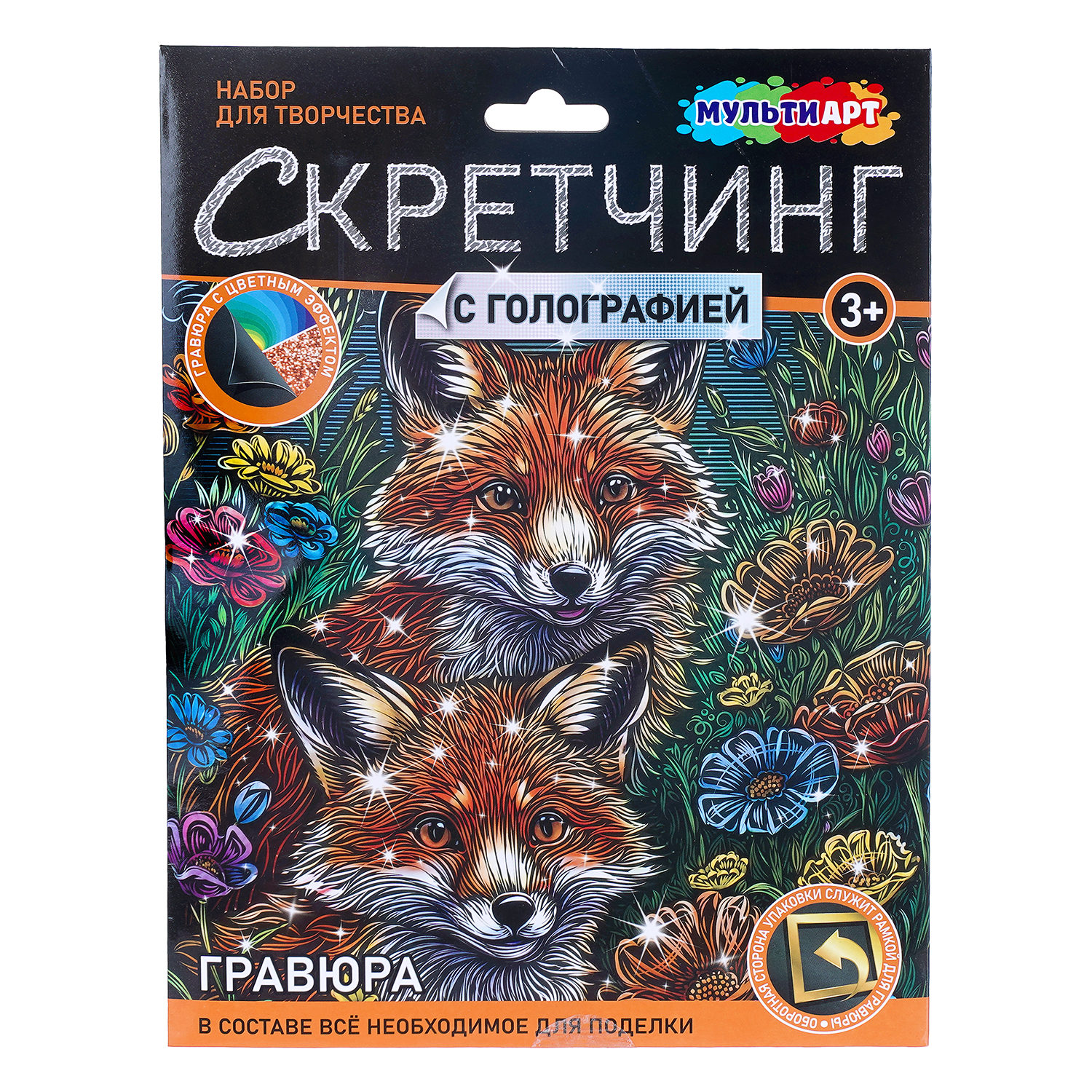 Гравюра Multiart Лисички - фото 1