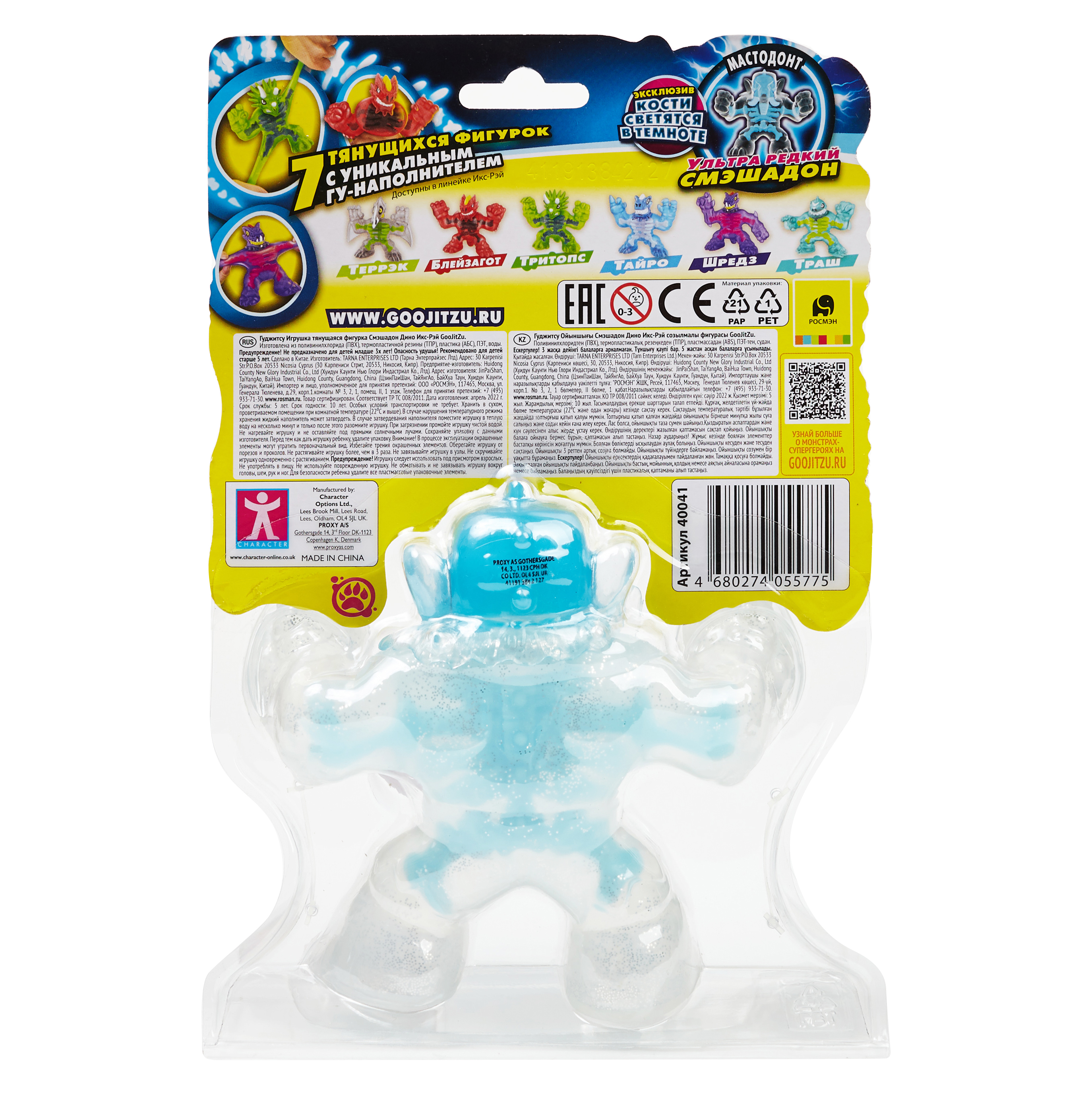 Фигурка GooJitZu - фото 8