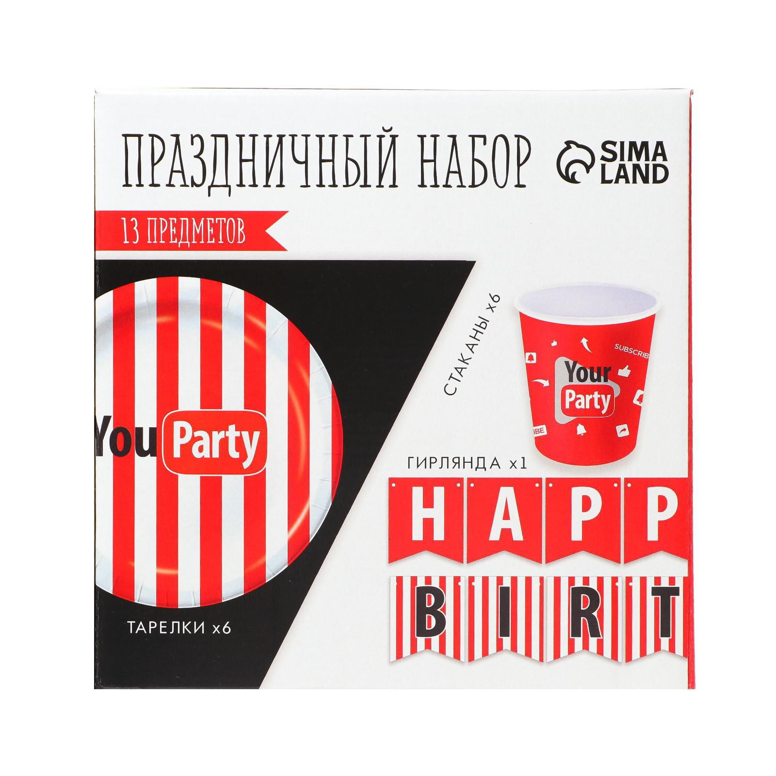 Набор бумажной посуды Страна карнавалия Your party 6 тарелок 6 стаканов 1 гирлянда - фото 6
