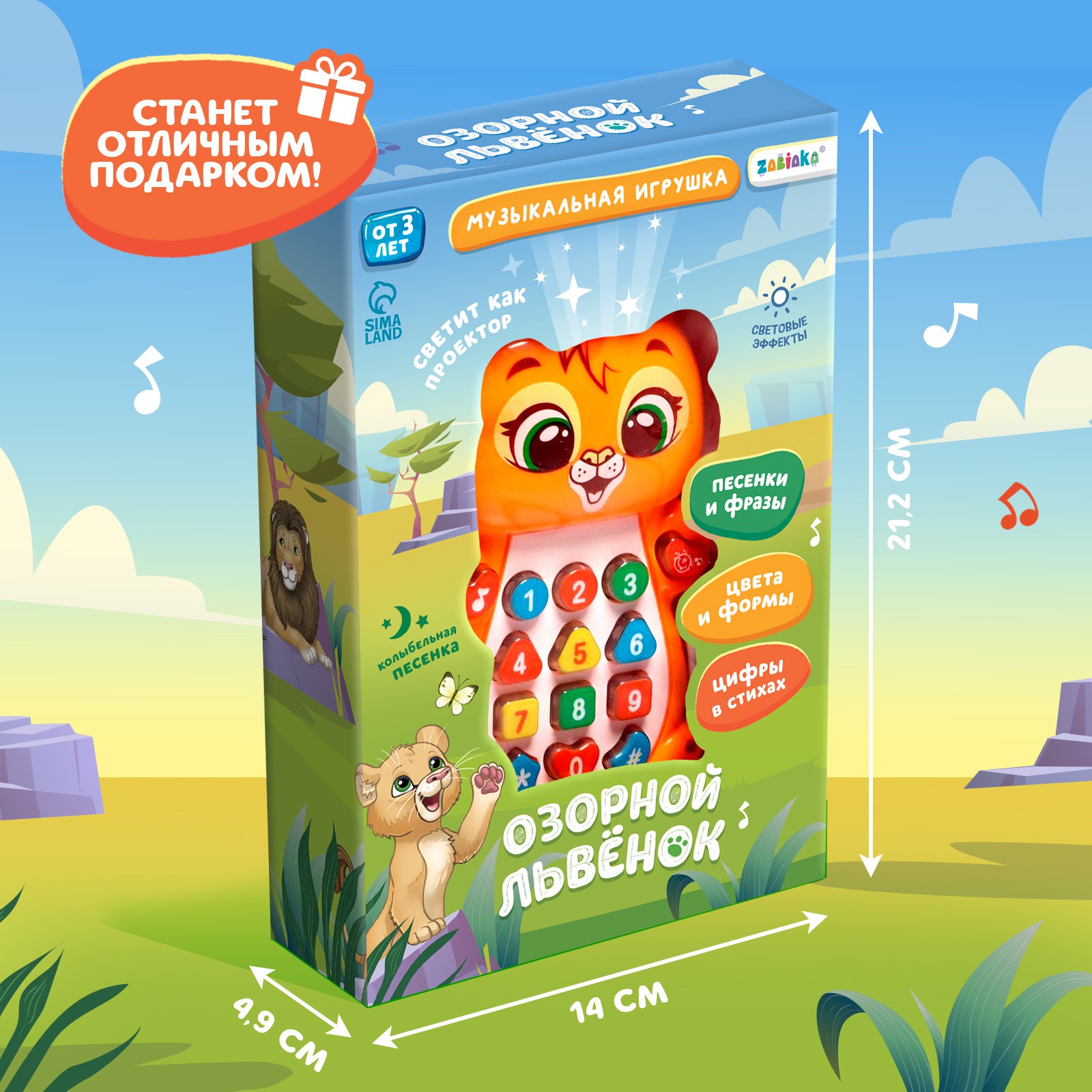 Игрушка Zabiaka - фото 2