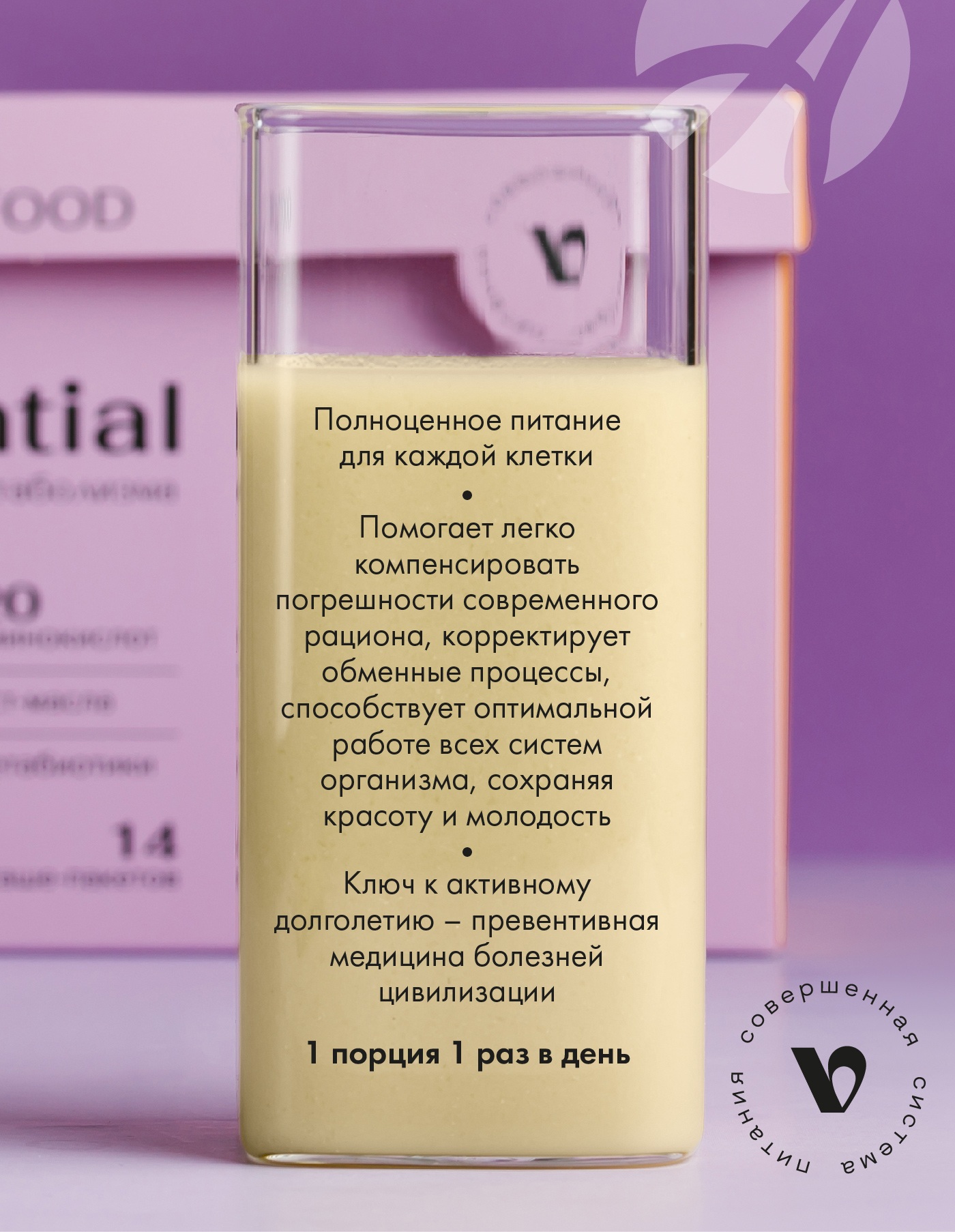БАД Арт Лайф Виталити Фуд эссеншл Питание для похудения - фото 2