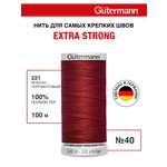 Нитки для шитья прочные Extra Strong Guttermann 100м цвет 221