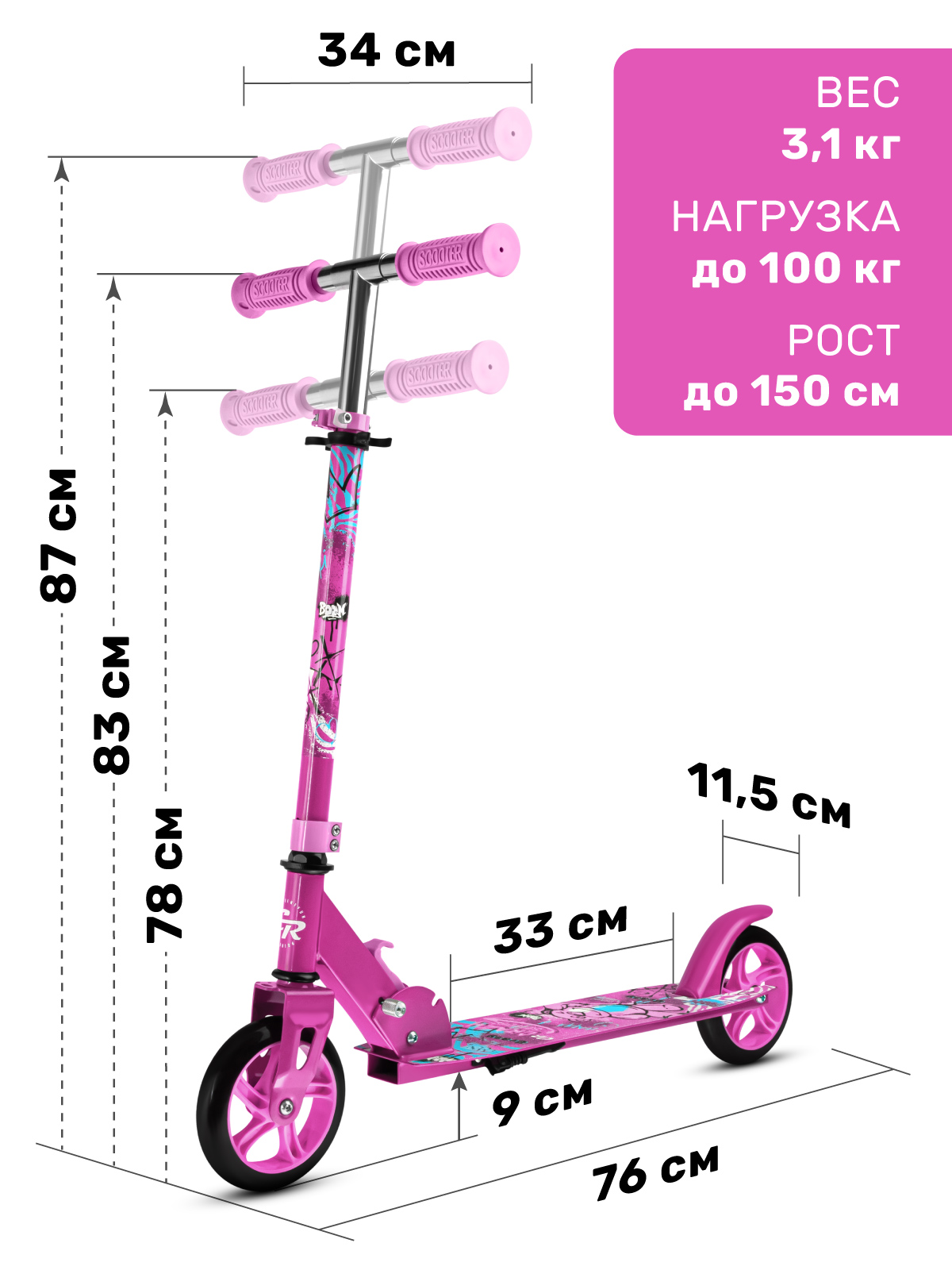 Самокат CITYRIDE двухколесный - фото 2