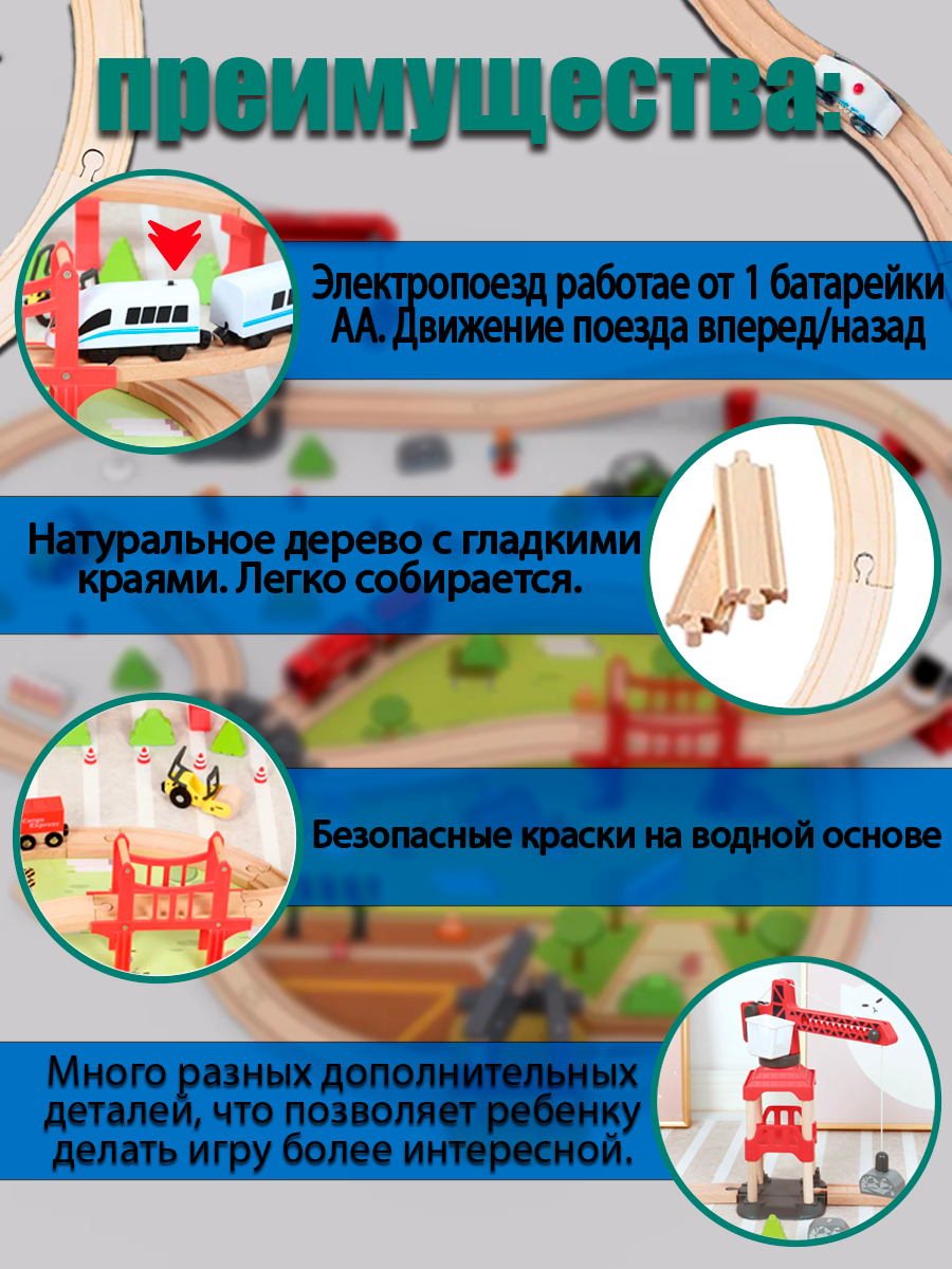Набор железнодорожный Avangard Toys 82 см 26104 - фото 3