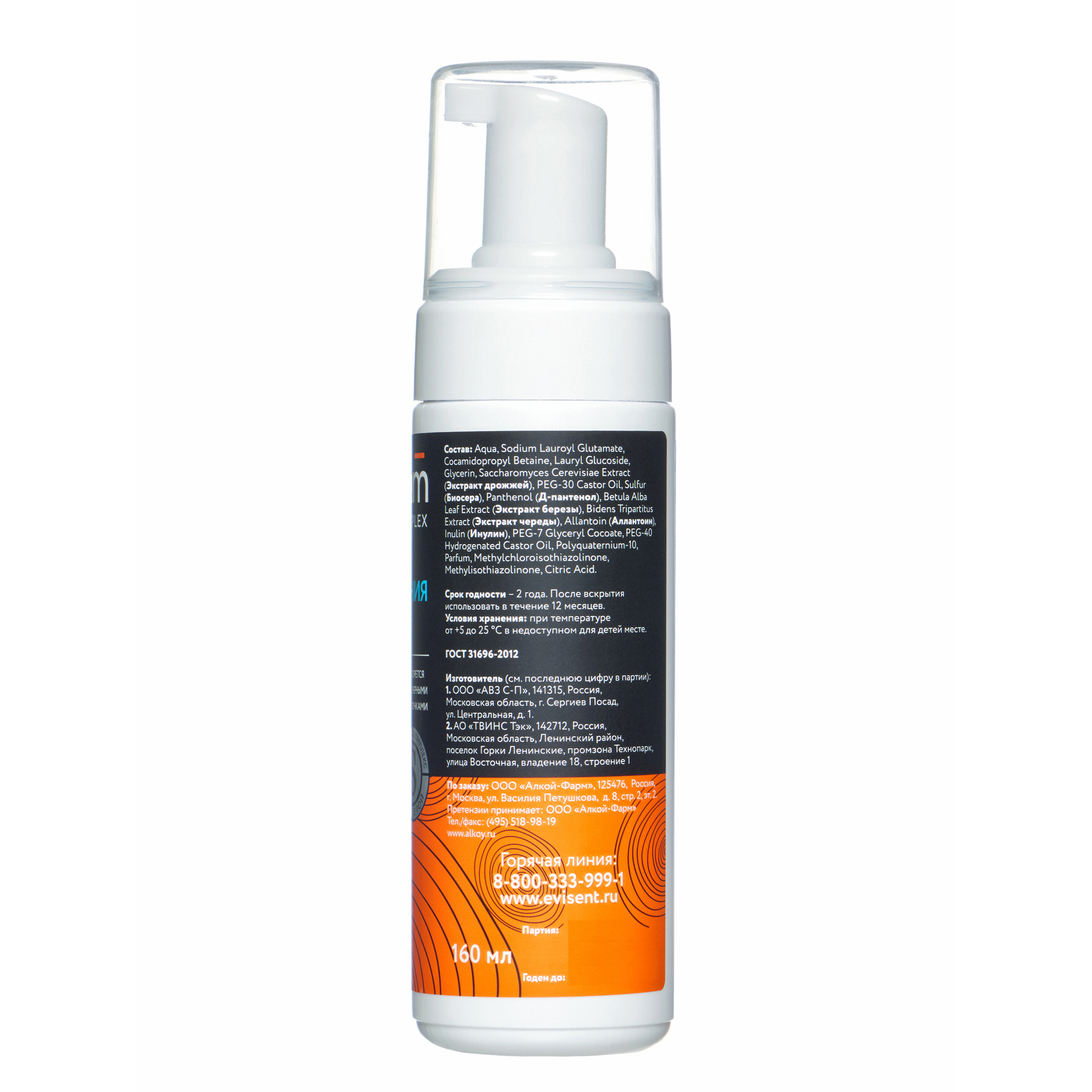 Пена Эвисент Anti-Acne Complex 160 мл - фото 7