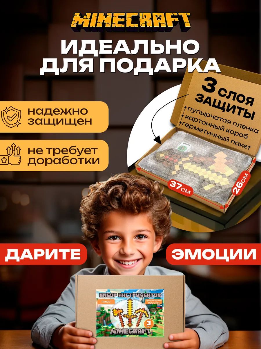 Кирка Fanzo Store золотые 5 шт - фото 3