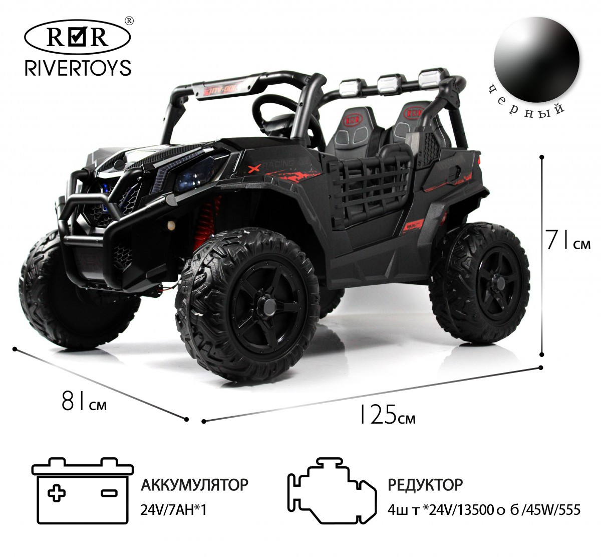 Электромобиль RIVERTOYS K777KK-LUX-BUGGY-BLACK С пультом ДУ - фото 1