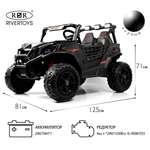 Электромобиль RIVERTOYS K777KK-LUX-BUGGY-BLACK С пультом ДУ