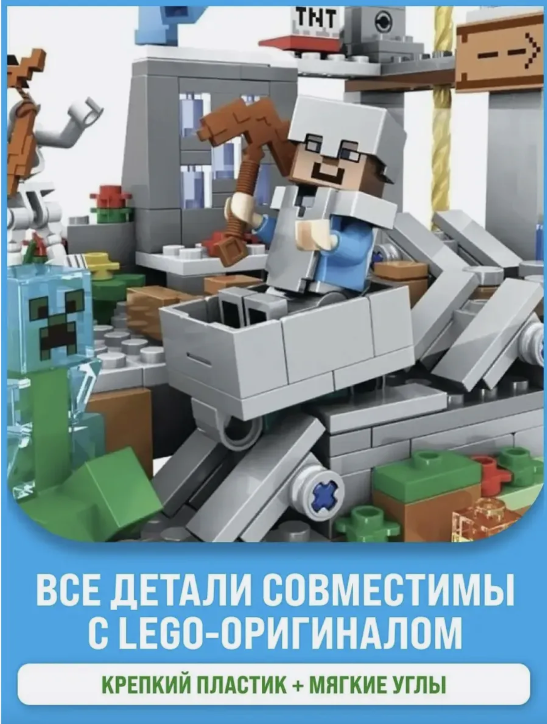 Конструктор TOY EMPIRE Minecraft 760 дет. - фото 4