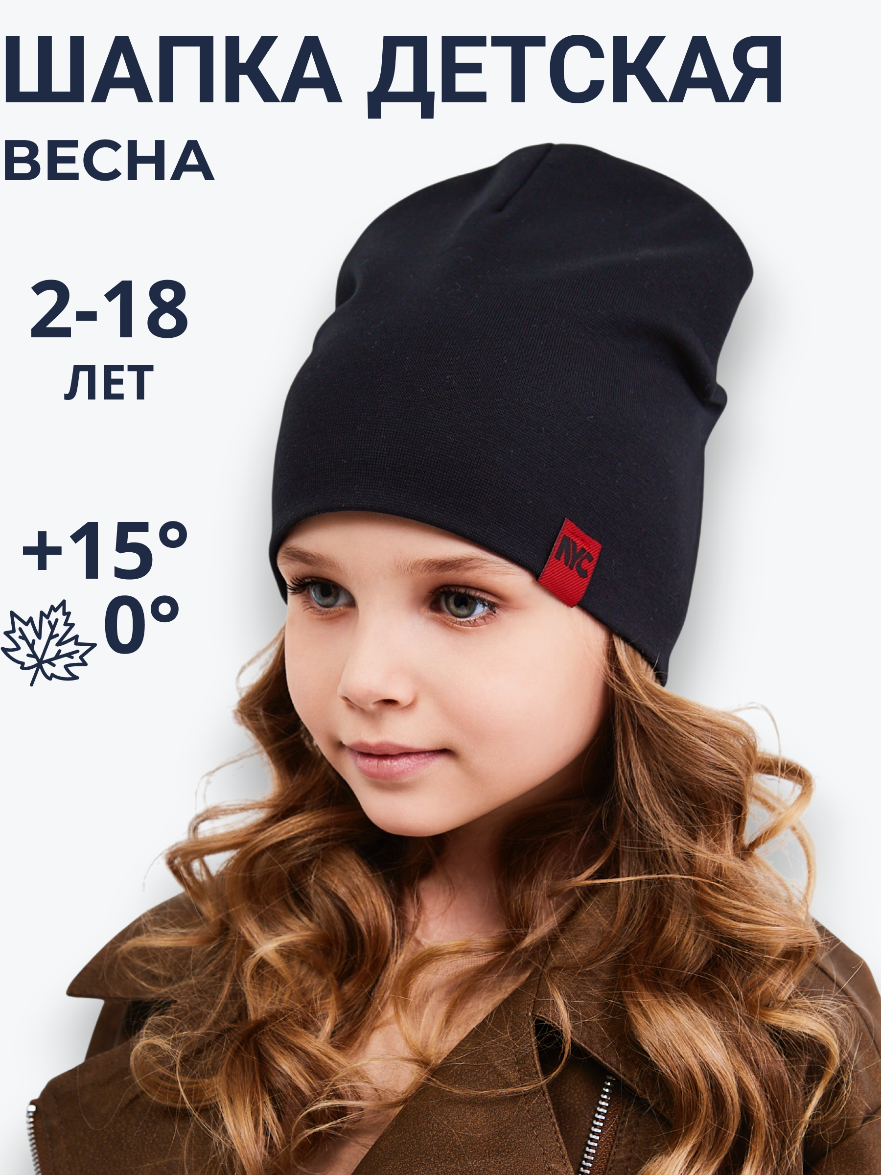 Шапка NYCkids NYC-H-067-plainG-black - фото 7
