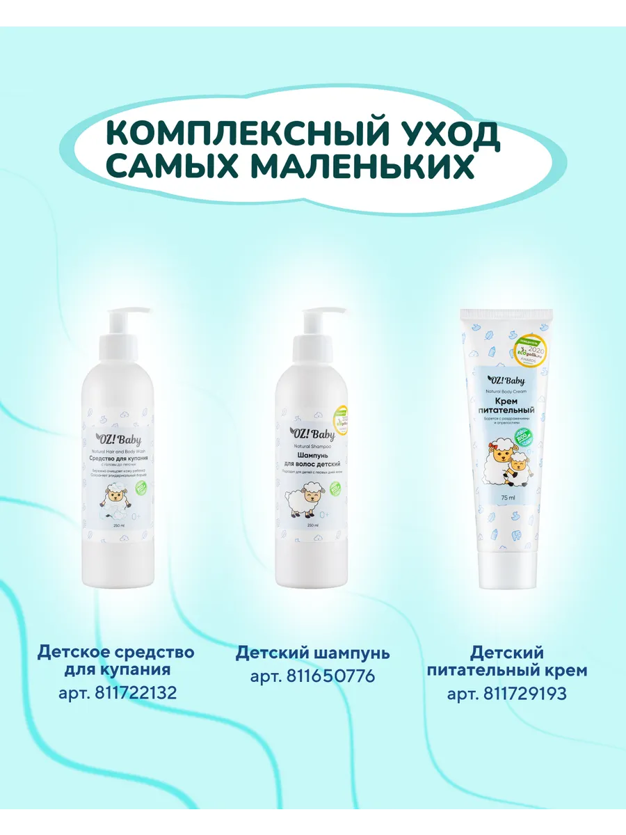 Крем OrganicZone Baby 75 мл 1 шт. - фото 6