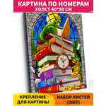 Картина по номерам Art on Canvas Время почитать в ассортименте