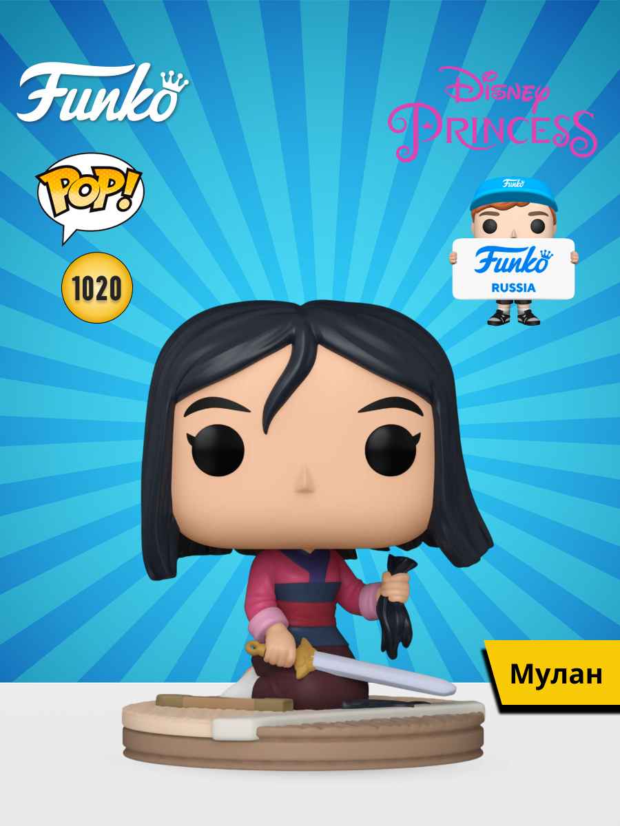 Изображение товара Фигурка Funko Disney Ultimate Princess Mulan