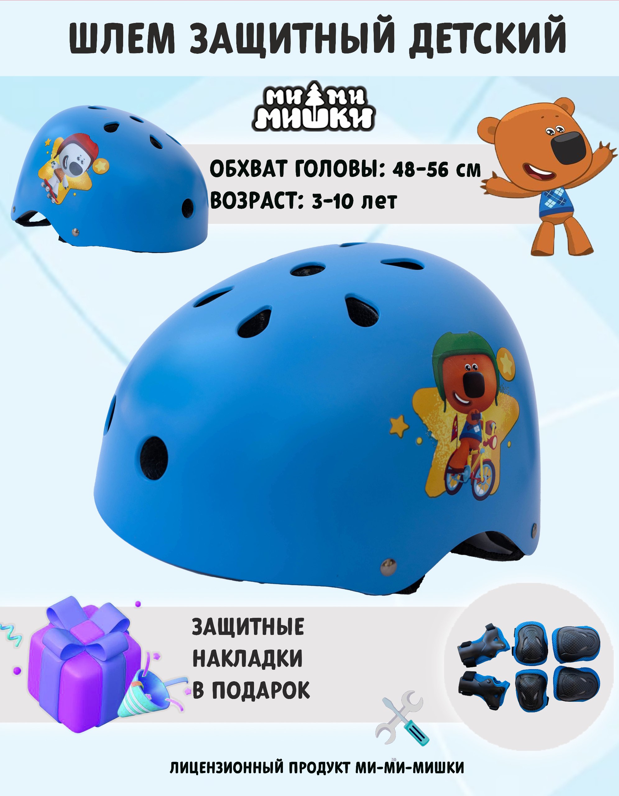 Наколенники, шлем, налокотники Ми-ми-мишки с регулировкой - фото 7