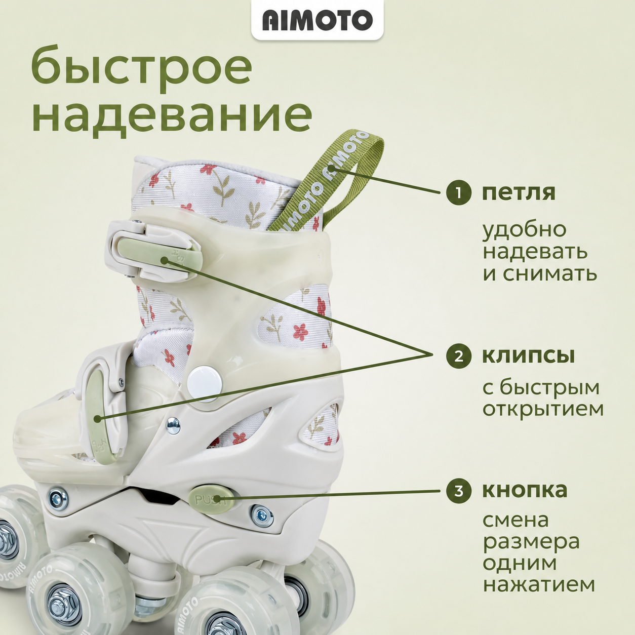 Роликовые коньки AIMOTO 26-29 - фото 6