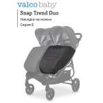 Чехол для ножек Valco baby Duo Trend Серия 2