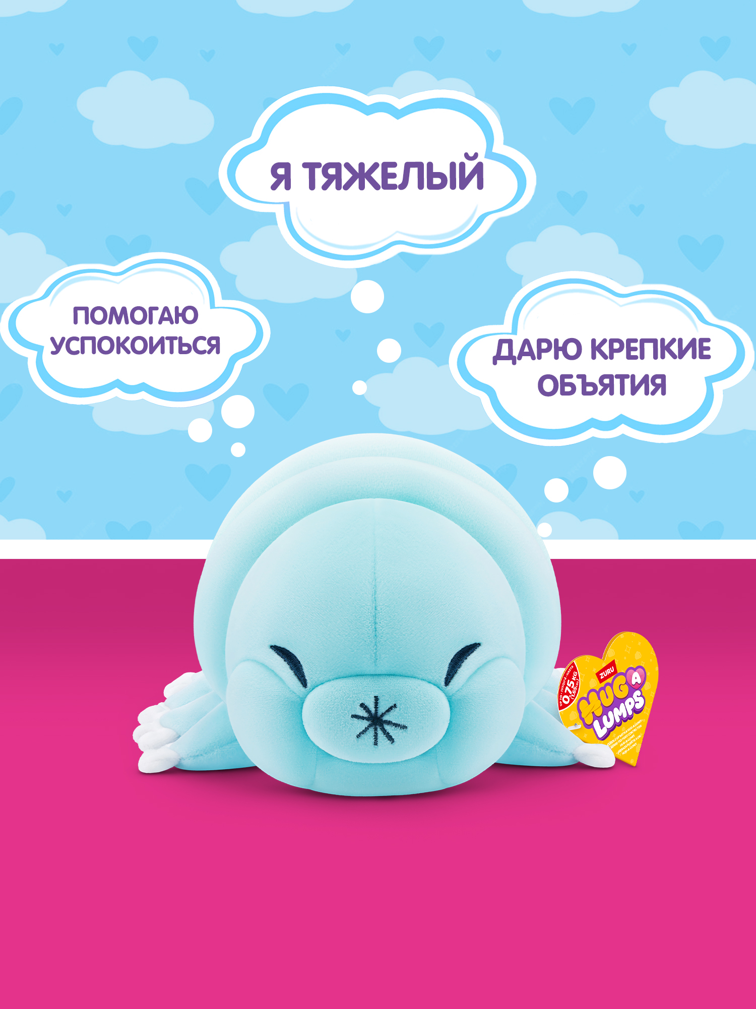 Мягкая игрушка Zuru HUG A LUMPS Сэйдж 13 см - фото 2