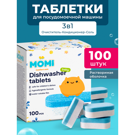 Таблетки для посудомоечных машин Momi в водорастворимой пленке 100 шт.
