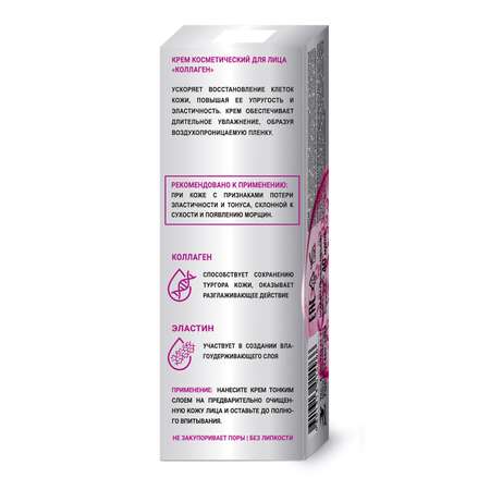 Крем Tolk Pharm для лица Коллаген 40 мл