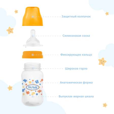 Бутылочка Мамина радость 270 мл