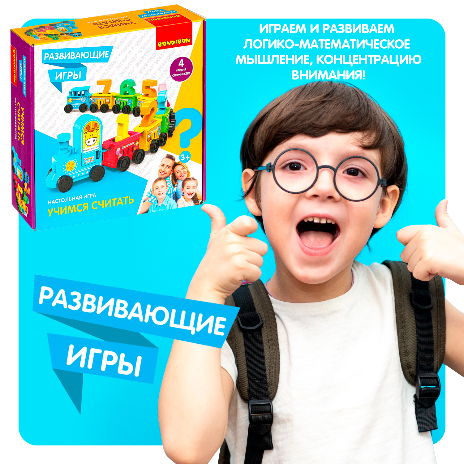 Настольная игра Bondibon для малышей Учимся считать - фото 8