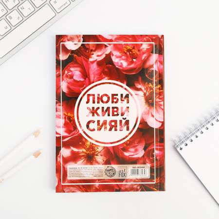 Ежедневник ArtFox 80 лист.