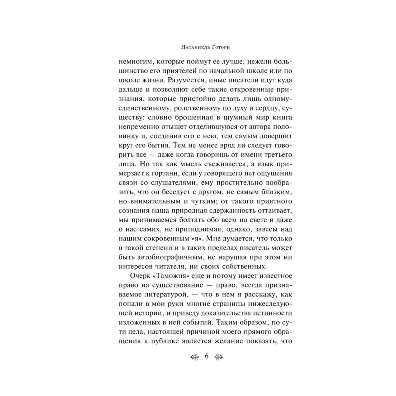 Книга Эксмо Алая буква - фото 3