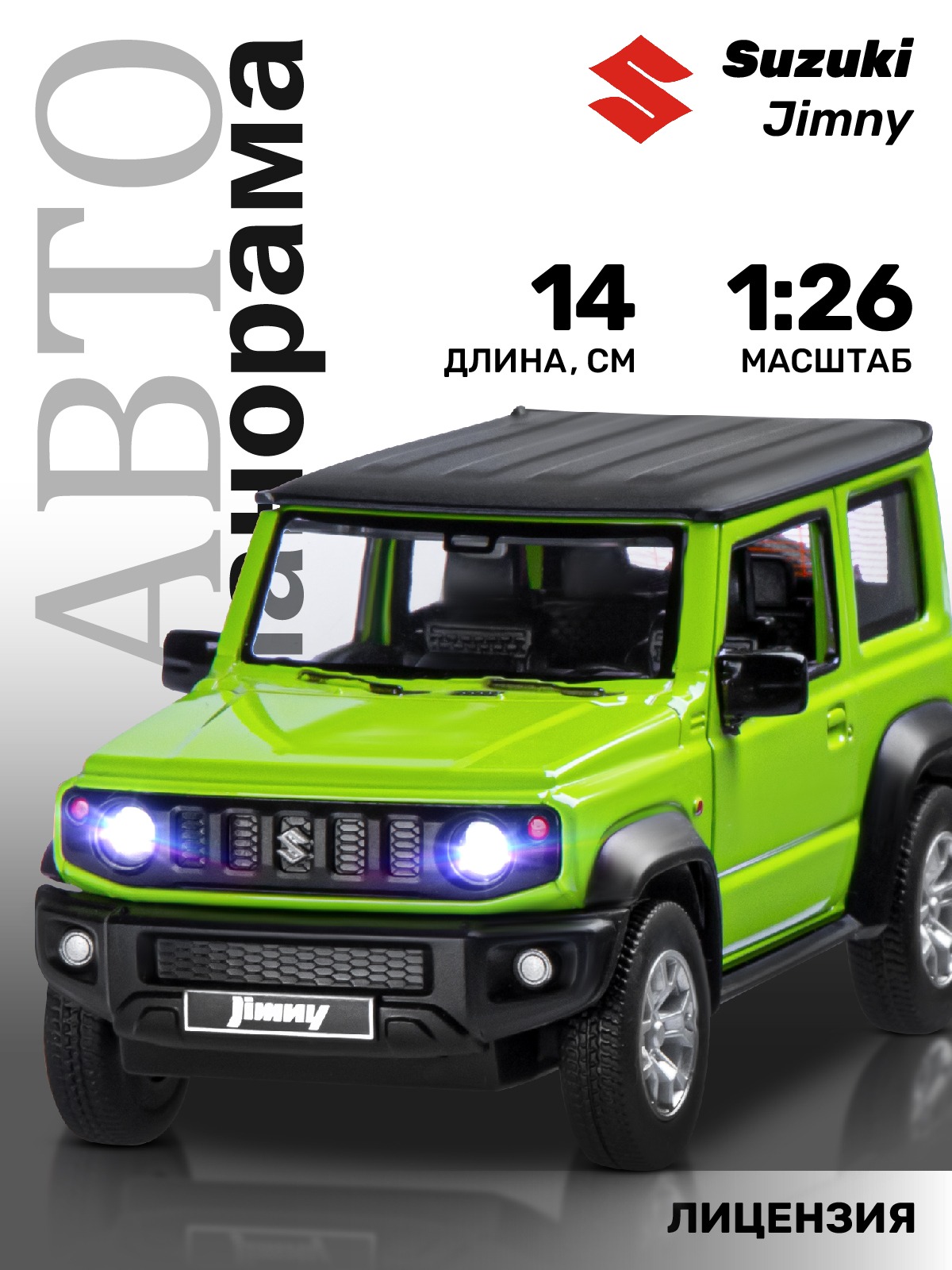 Внедорожник АВТОпанорама Suzuki Jimny 1:26 JB1251493 - фото 1
