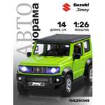 Внедорожник АВТОпанорама Suzuki Jimny 1:26