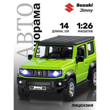 Внедорожник АВТОпанорама Suzuki Jimny 1:26