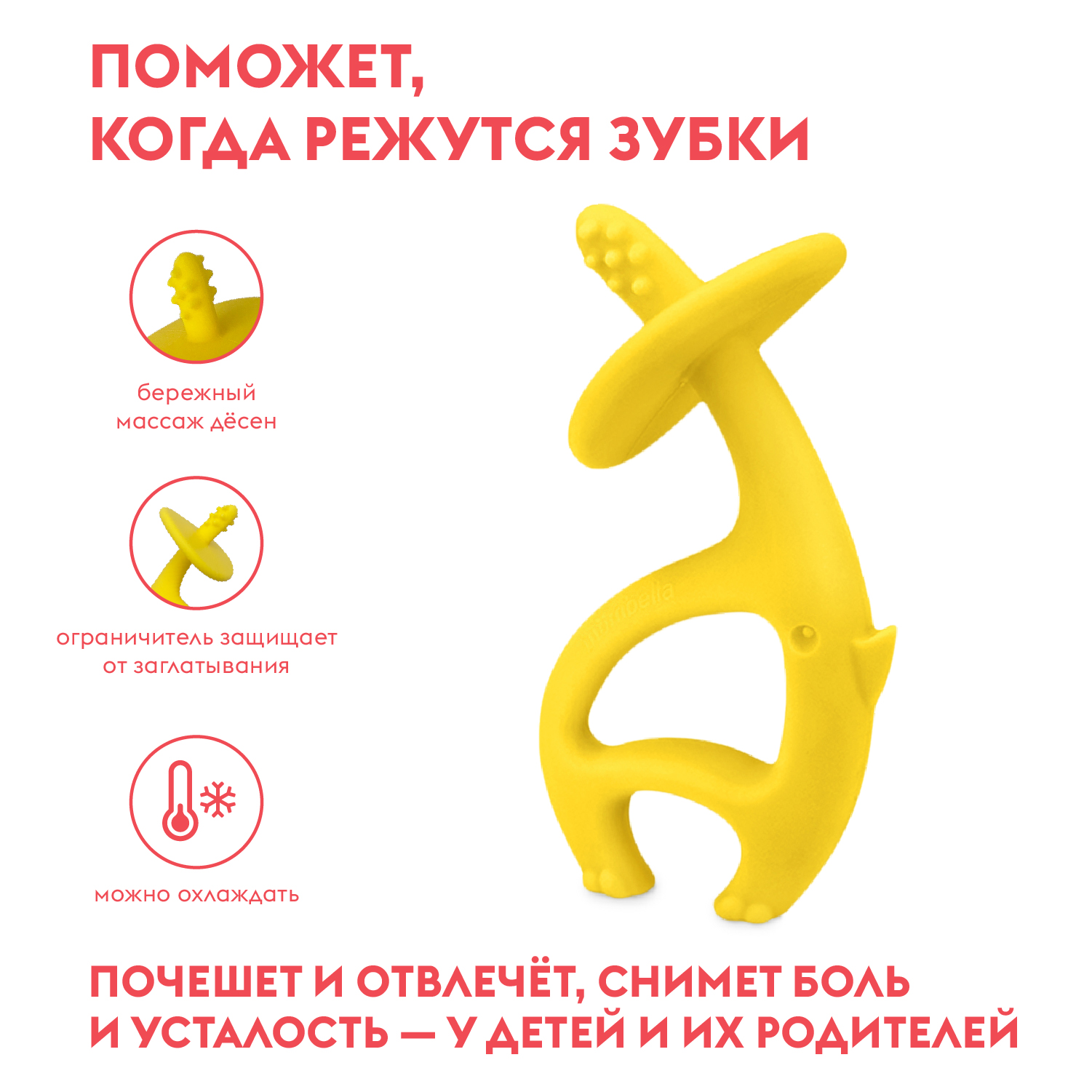 Прорезыватель Mombella Слоник - фото 2