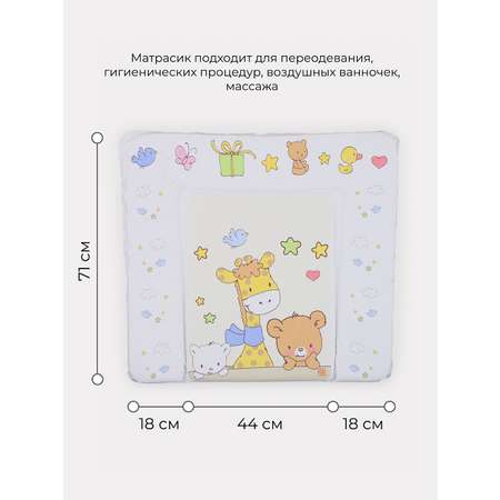 Пеленальный матрасик TOPOTUSHKI №2 Детский Мир 80х71