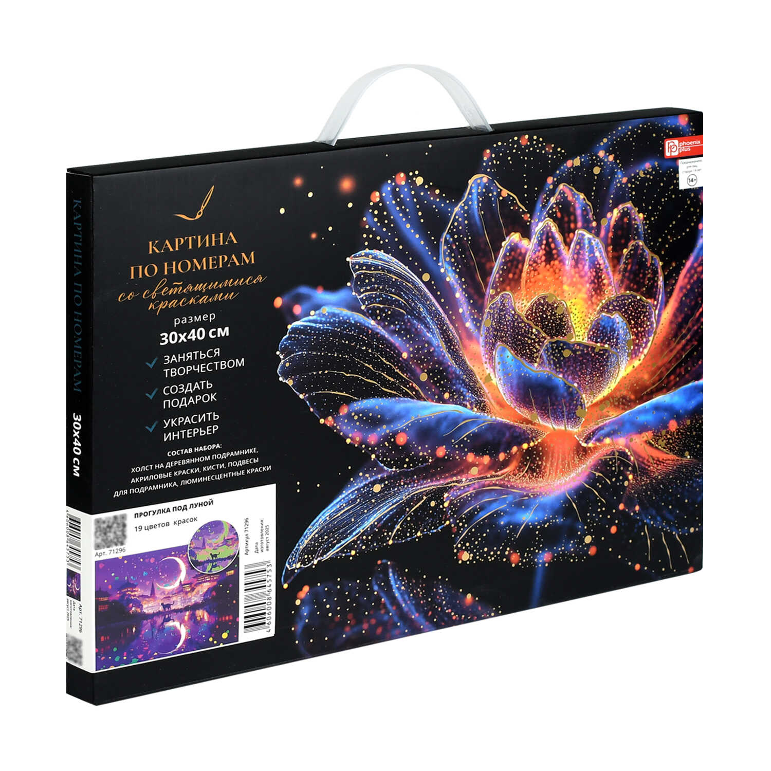 Картина по номерам Феникс + Под луной - фото 8