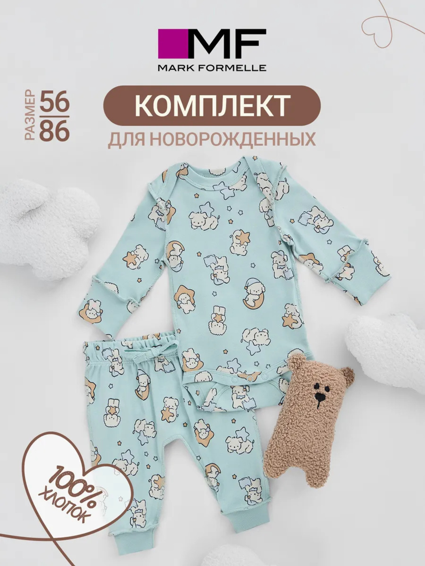 Боди и штанишки Mark Formelle (Марк Формэль) 89404/собачки на лазурном тумане - фото 3