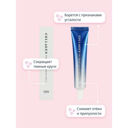 Крем Tenzero с коллагеном anti-age 40 мл