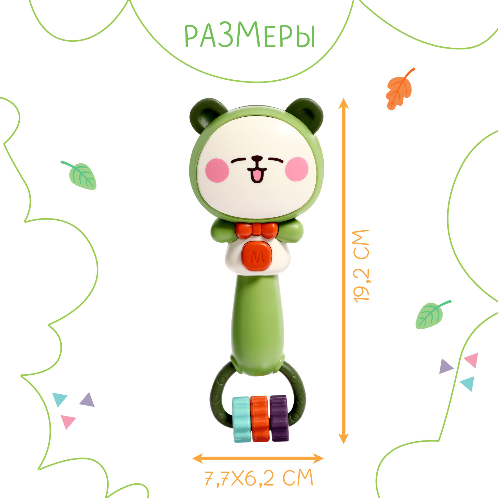 Игрушка Sima-Land погремушка - фото 6